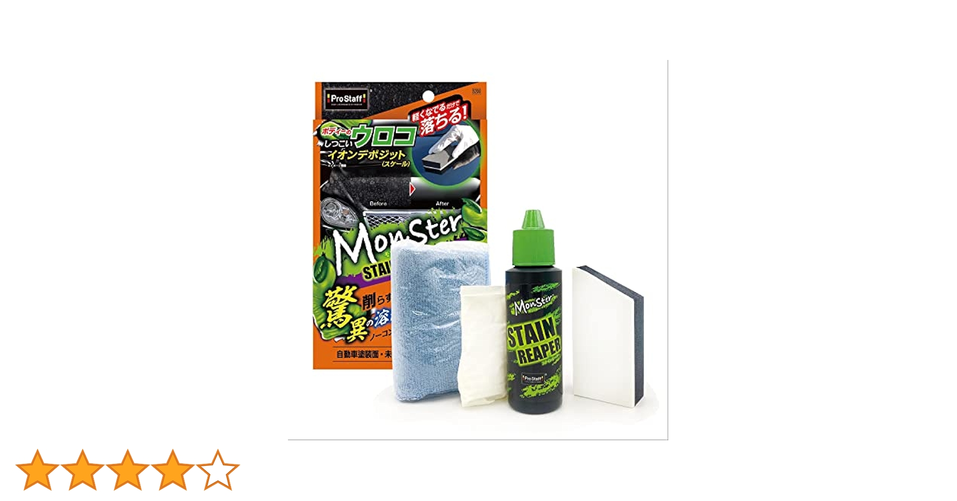 プロスタッフ　モンスター　洗車用品 Amazon | プロスタッフ(Prostaff) 洗車用品 油分除去剤 下地